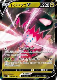 Regidrago V - 076/098 #076/098