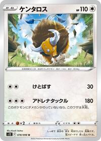 Tauros #078/098
