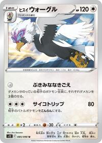 Hisuian Braviary #085/098