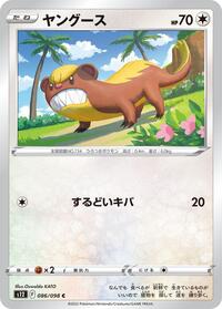 Yungoos #086/098