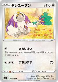 Oranguru #088/098