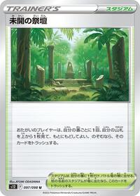Primordial Altar #097/098