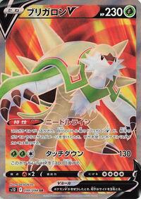 Chesnaught V - 099/098 #099/098