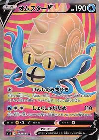 Omastar V - 100/098 #100/098