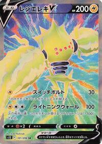Regieleki V - 101/098 #101/098