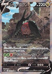 Regidrago V - 108/098 #108/098
