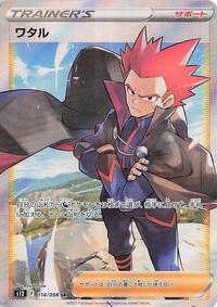 Lance - 114/098 #114/098