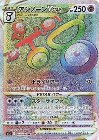 Unown VSTAR - 116/098 #116/098