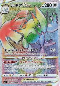 Lugia VSTAR - 118/098 #118/098