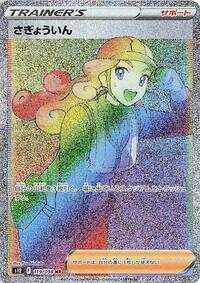 Worker - 119/098 #119/098