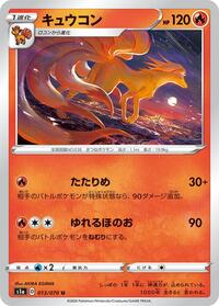 Ninetales #013/070