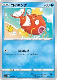 Magikarp #020/070