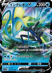 Inteleon V - 022/070 #022/070