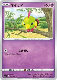 Natu #034/070