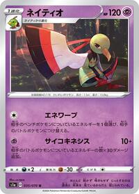 Xatu #035/070