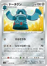 Bronzong #054/070