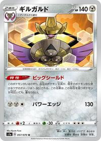 Aegislash #057/070