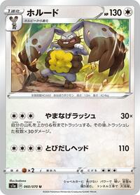 Diggersby #060/070