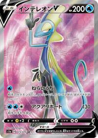 Inteleon V - 073/070 #073/070