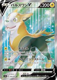 Boltund V - 074/070 #074/070
