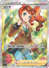 Sonia - 077/070 #077/070