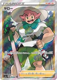 Milo - 078/070 #078/070