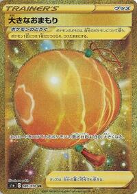 Big Charm #085/070