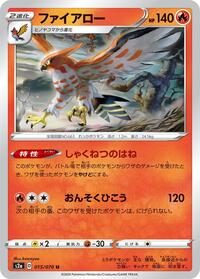 Talonflame #015/070