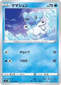 Cubchoo #022/070
