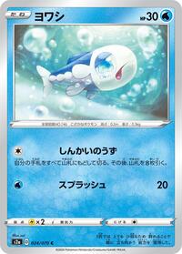Wishiwashi #024/070