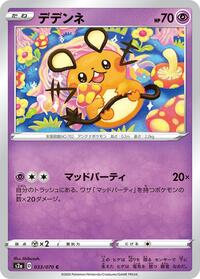 Dedenne #033/070