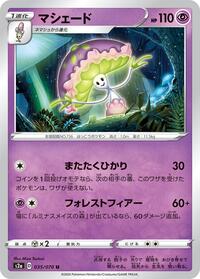 Shiinotic #035/070