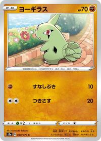 Larvitar #040/070