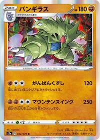 Tyranitar #042/070