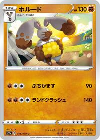 Diggersby #044/070