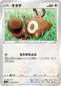 Sentret #056/070