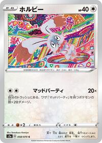 Bunnelby #058/070