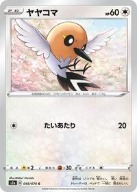 Fletchling #059/070