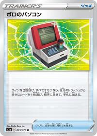 Old PC #065/070
