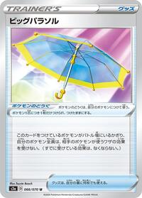 Big Parasol - 066/070 #066/070
