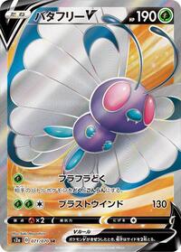 Butterfree V - 071/070 #071/070