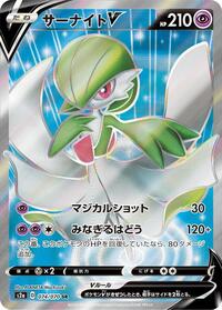 Gardevoir V - 074/070 #074/070
