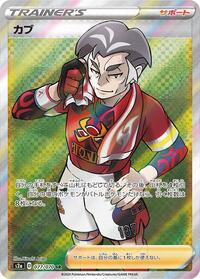 Kabu - 077/070 #077/070