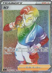 Kabu - 082/070 #082/070