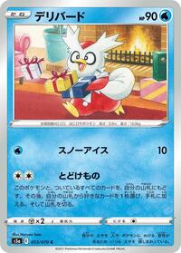Delibird #013/070