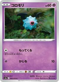 Woobat #026/070