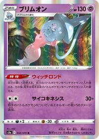 Hatterene #032/070