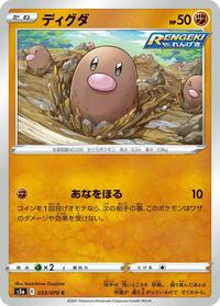Diglett #033/070