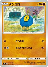 Roggenrola #038/070