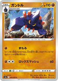 Boldore #039/070